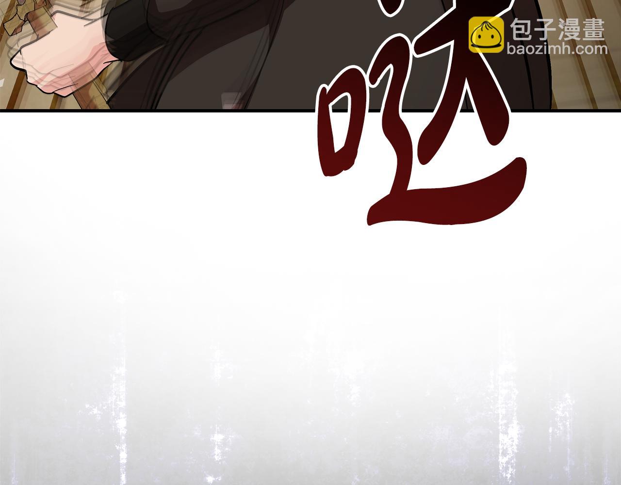 惡女的王座 - 第205話 保護女兒(4/4) - 6