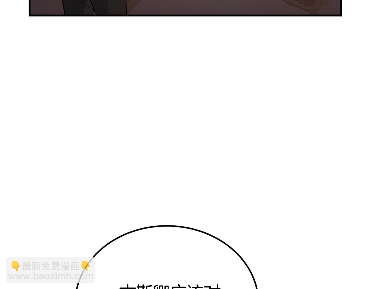 惡女的王座 - 第205話 保護女兒(1/4) - 3