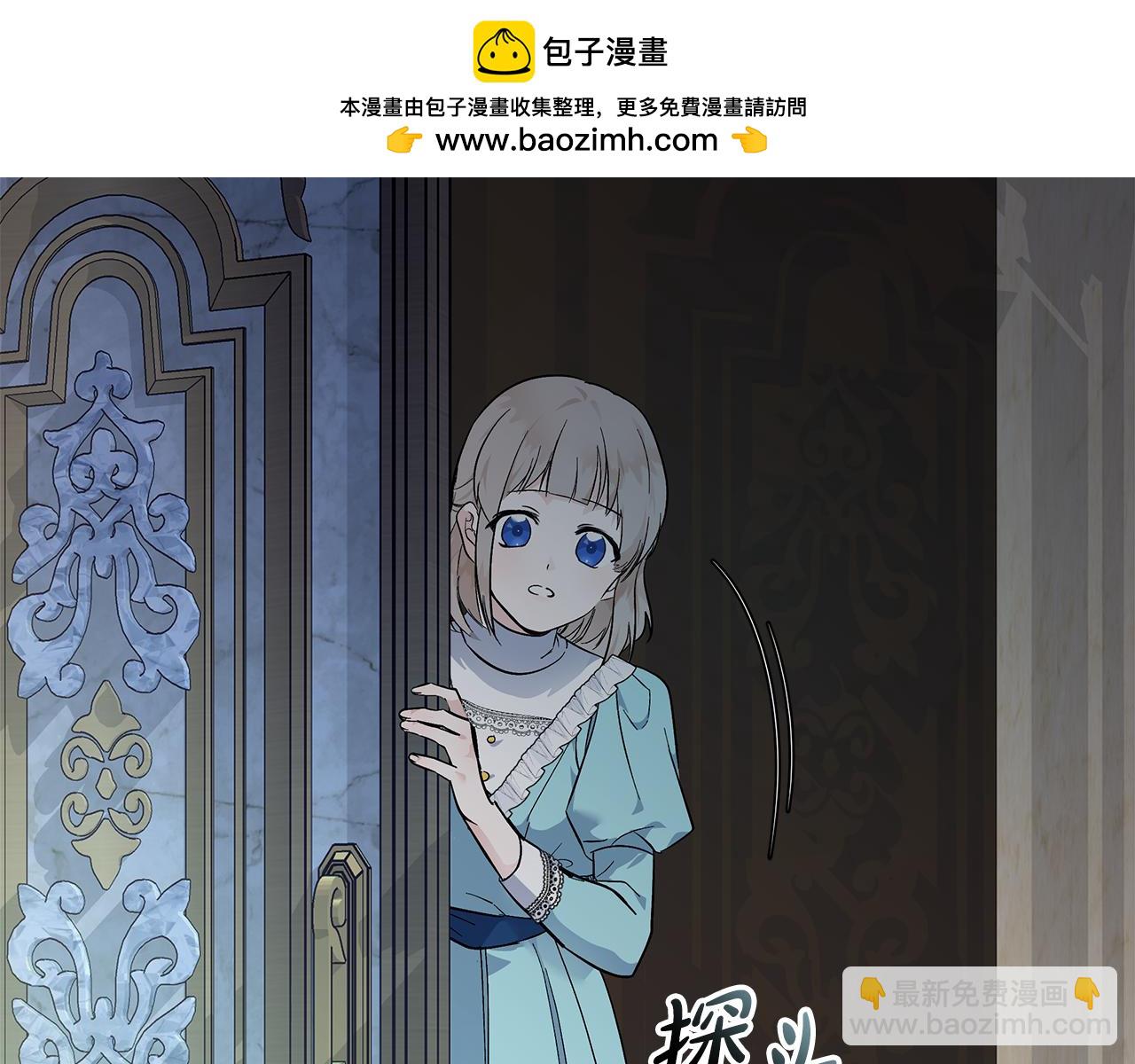 惡女的王座 - 第205話 保護女兒(1/4) - 2