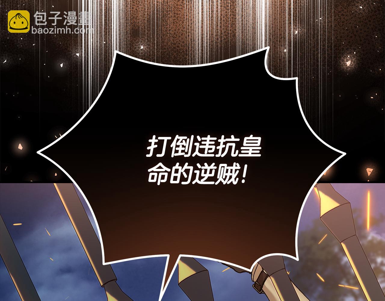 惡女的王座 - 第205話 保護女兒(1/4) - 2