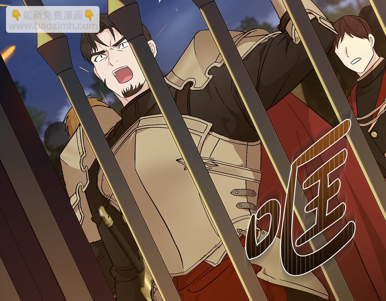 惡女的王座 - 第205話 保護女兒(1/4) - 3