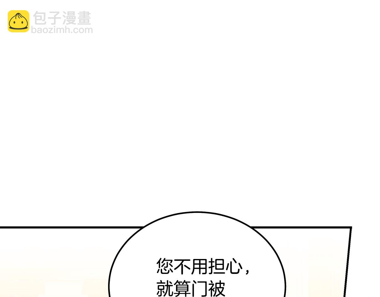 惡女的王座 - 第205話 保護女兒(1/4) - 1
