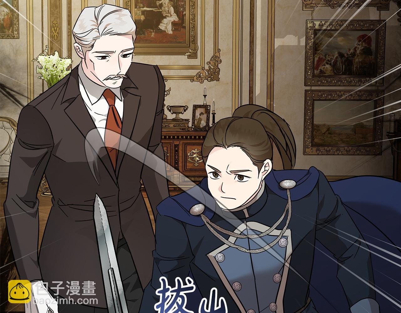 惡女的王座 - 第205話 保護女兒(2/4) - 7