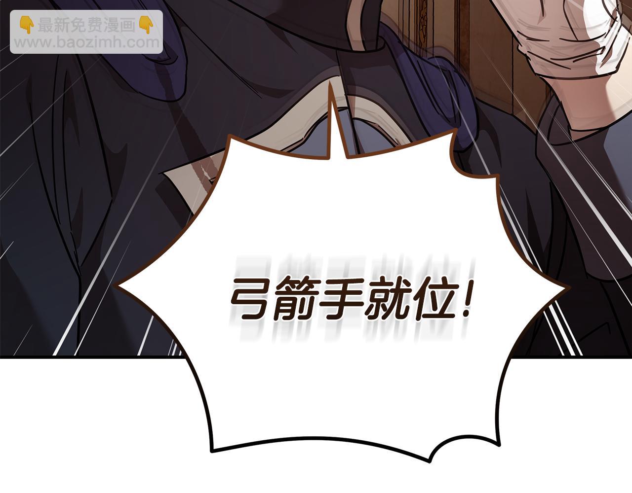 惡女的王座 - 第205話 保護女兒(2/4) - 4