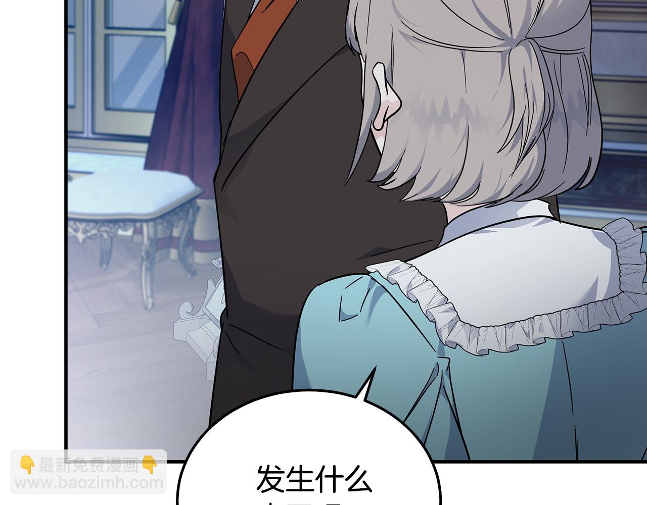 惡女的王座 - 第205話 保護女兒(1/4) - 6