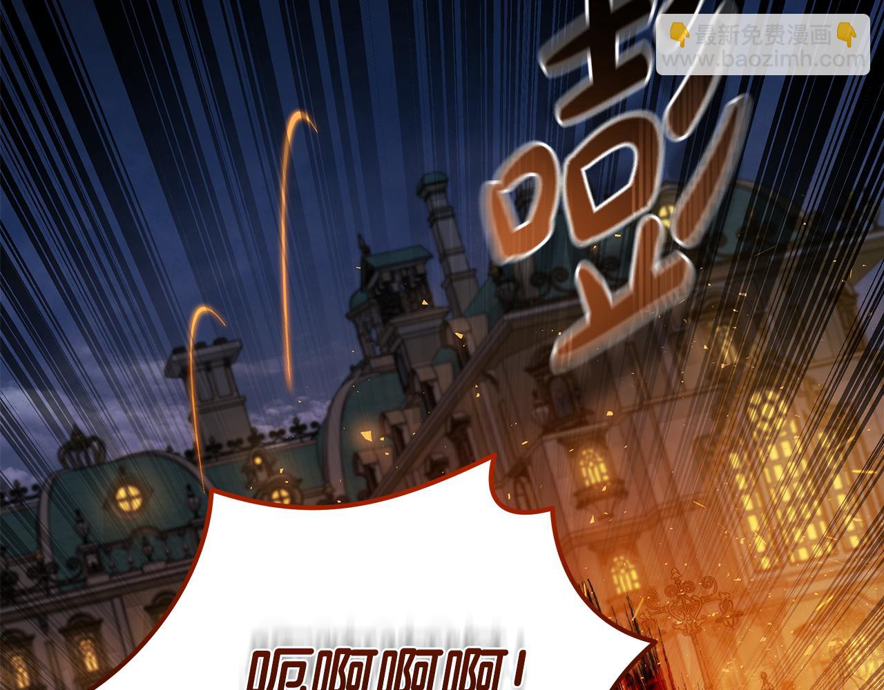 惡女的王座 - 第205話 保護女兒(2/4) - 1