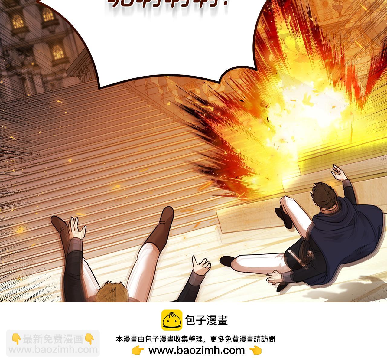 惡女的王座 - 第205話 保護女兒(2/4) - 2