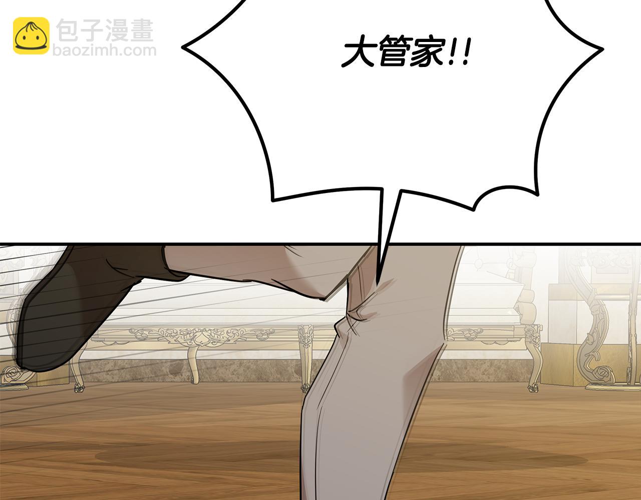 惡女的王座 - 第205話 保護女兒(2/4) - 4