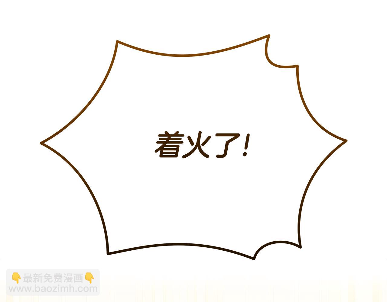 惡女的王座 - 第205話 保護女兒(2/4) - 6