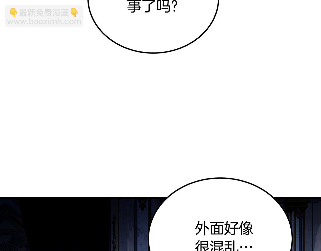 惡女的王座 - 第205話 保護女兒(1/4) - 7