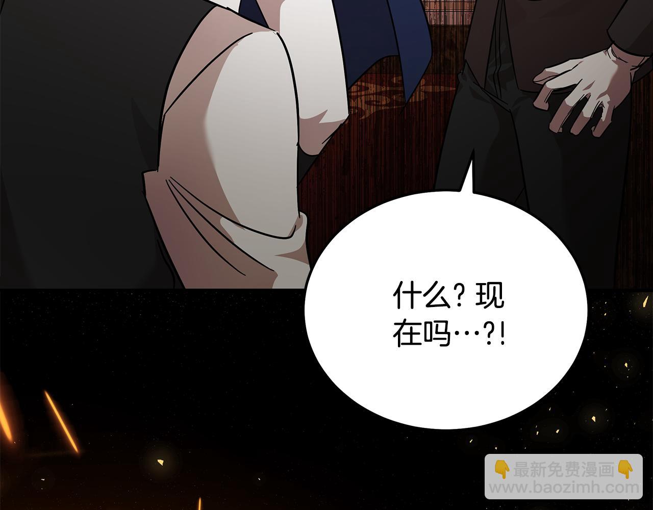 惡女的王座 - 第205話 保護女兒(2/4) - 8