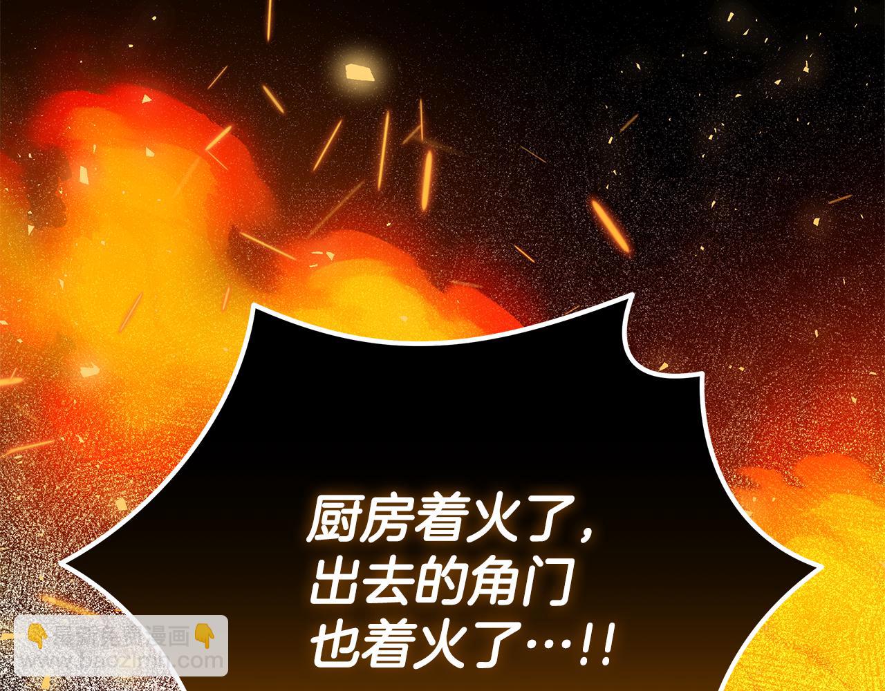 惡女的王座 - 第205話 保護女兒(2/4) - 1