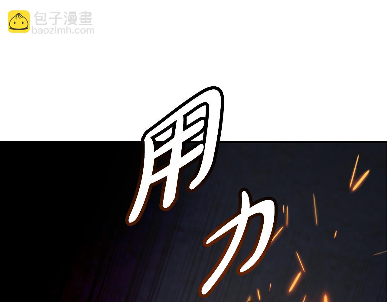 惡女的王座 - 第205話 保護女兒(2/4) - 3