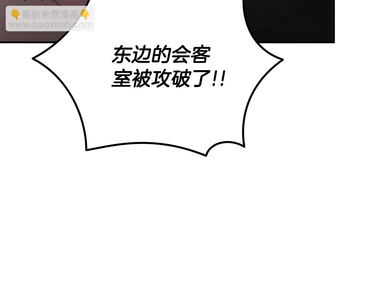 惡女的王座 - 第205話 保護女兒(2/4) - 1