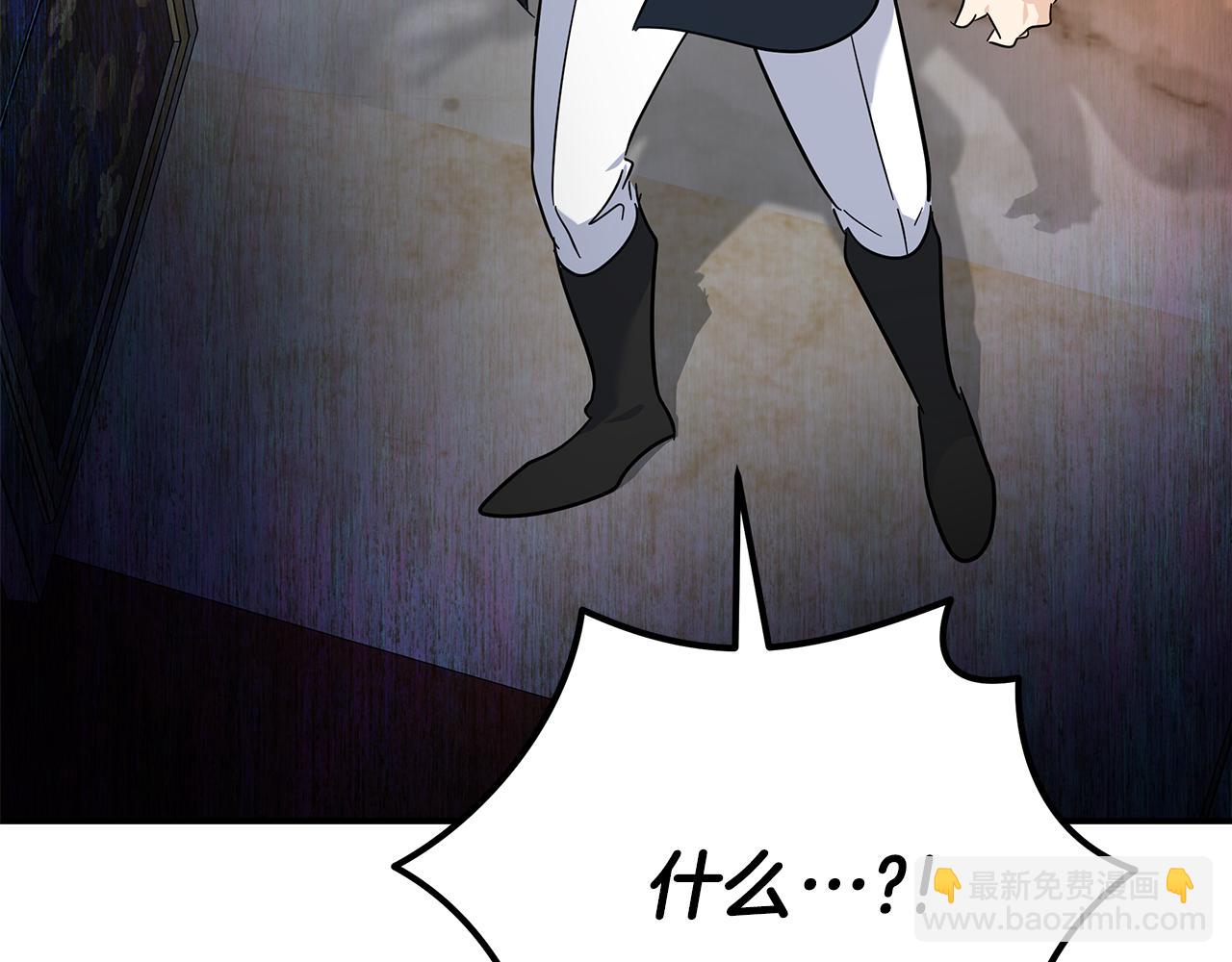 惡女的王座 - 第205話 保護女兒(2/4) - 3