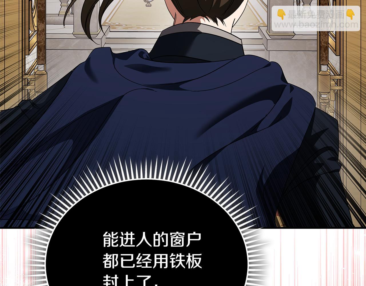 惡女的王座 - 第205話 保護女兒(2/4) - 8