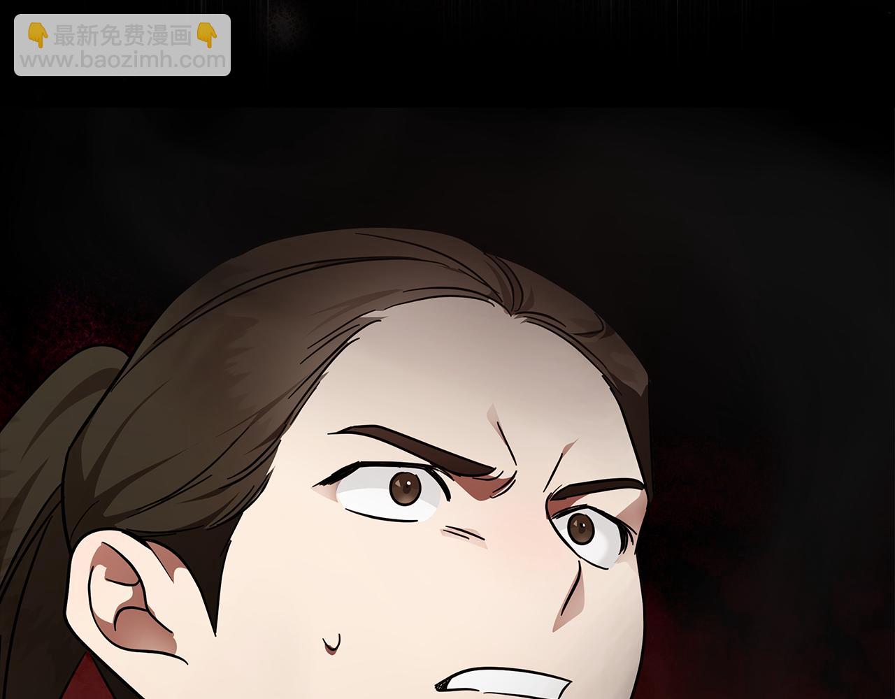 惡女的王座 - 第205話 保護女兒(2/4) - 2