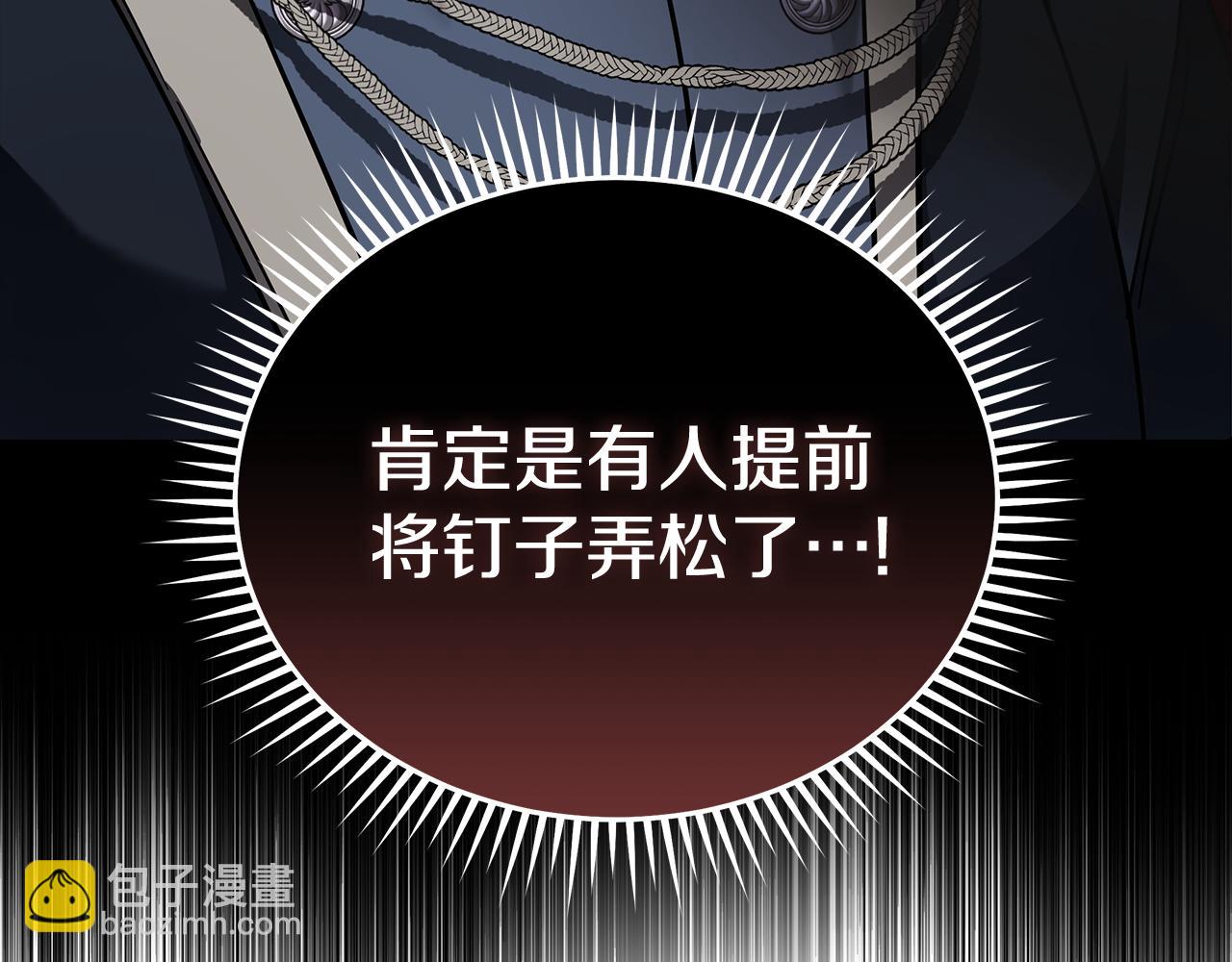 惡女的王座 - 第205話 保護女兒(2/4) - 4