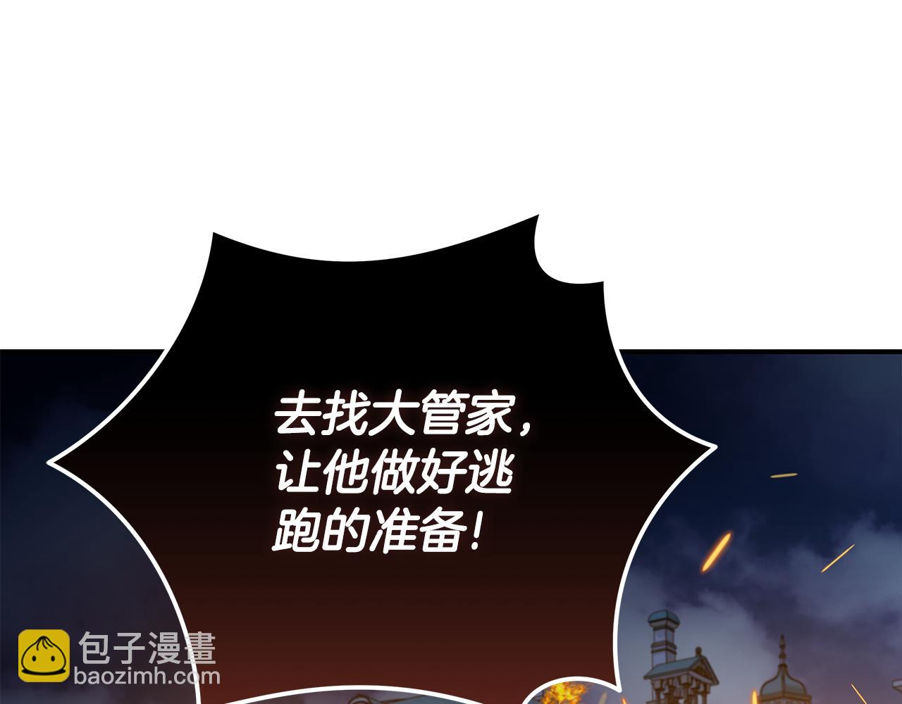 惡女的王座 - 第205話 保護女兒(2/4) - 6