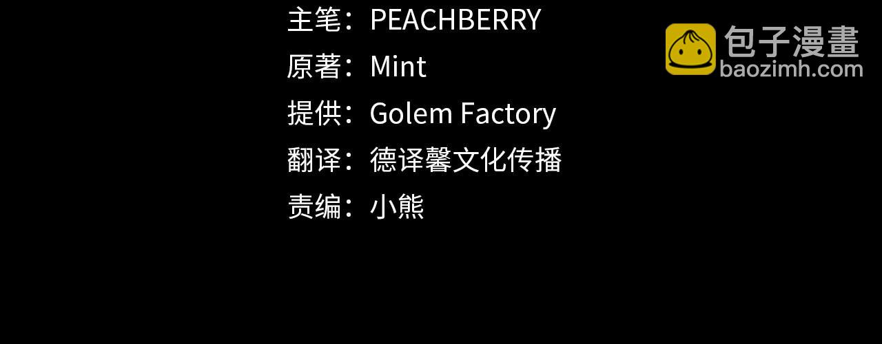 惡女的王座 - 第205話 保護女兒(2/4) - 4