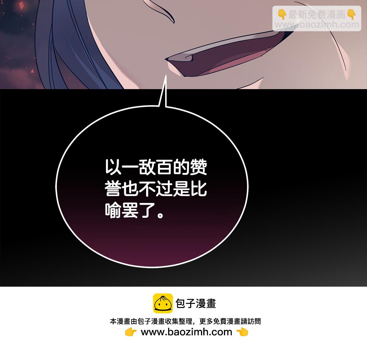 惡女的王座 - 第207話 捉拿皇太子(2/4) - 6