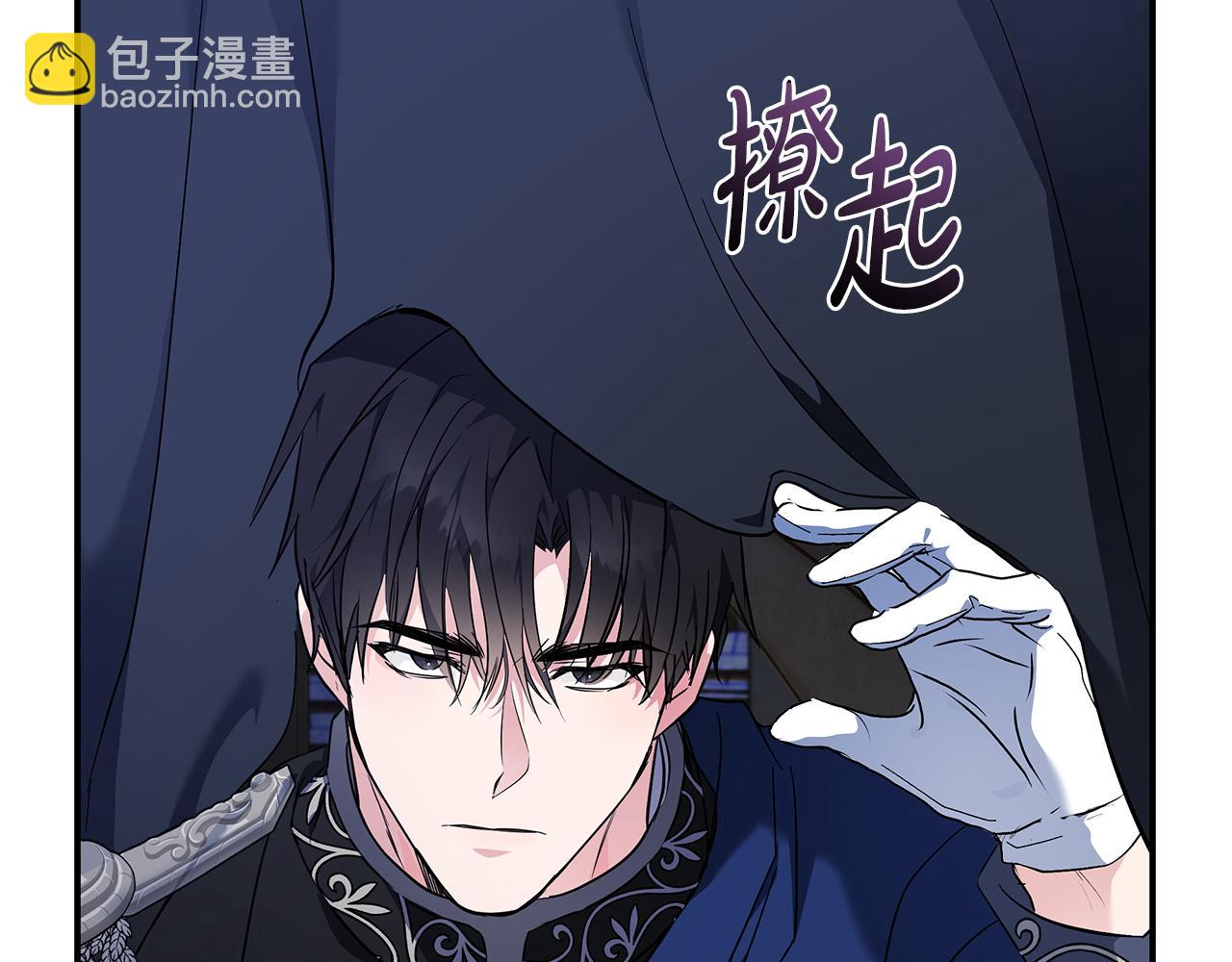 惡女的王座 - 第207話 捉拿皇太子(3/4) - 2