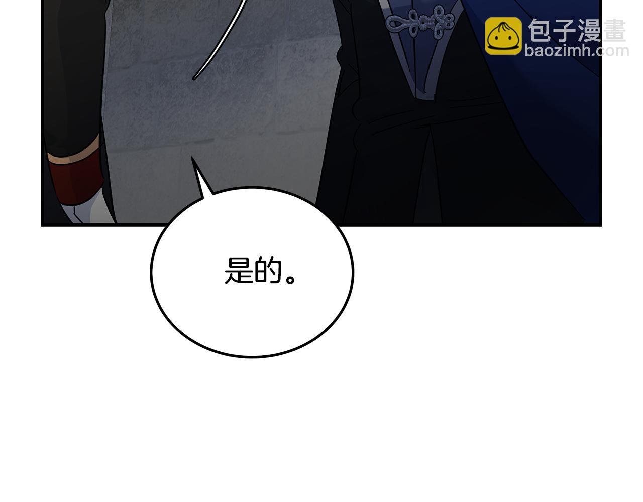 惡女的王座 - 第207話 捉拿皇太子(3/4) - 4