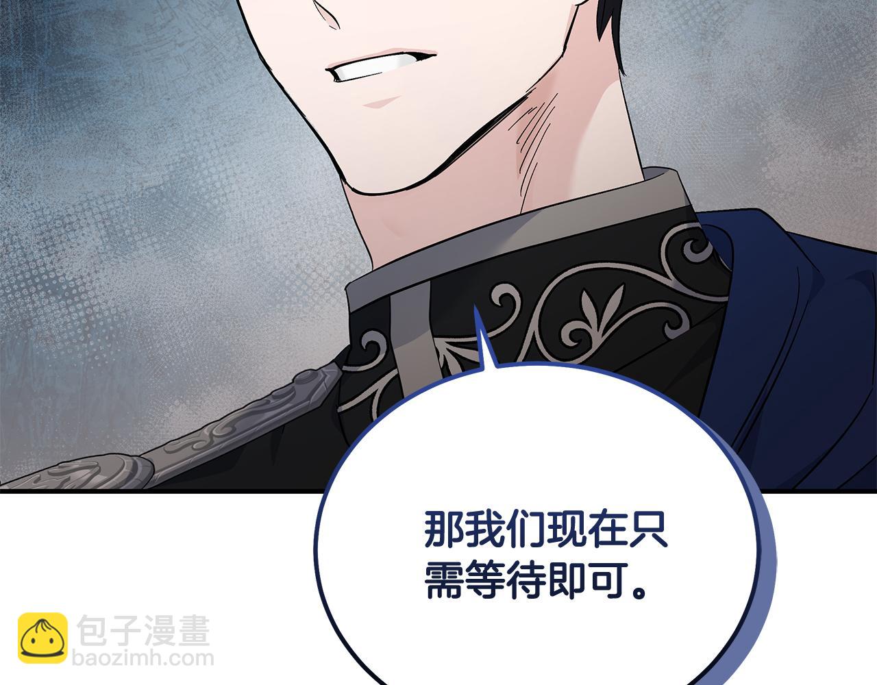 惡女的王座 - 第207話 捉拿皇太子(3/4) - 6