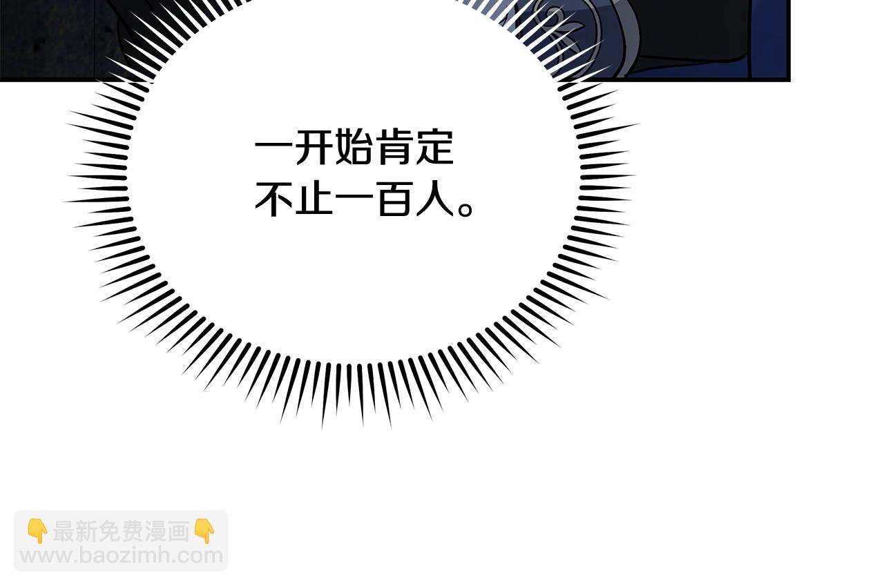 惡女的王座 - 第207話 捉拿皇太子(3/4) - 4