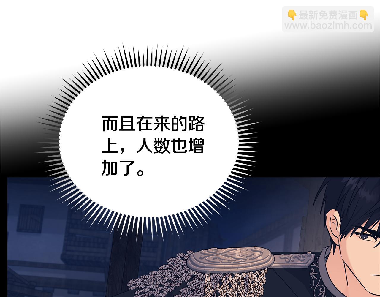 惡女的王座 - 第207話 捉拿皇太子(3/4) - 5