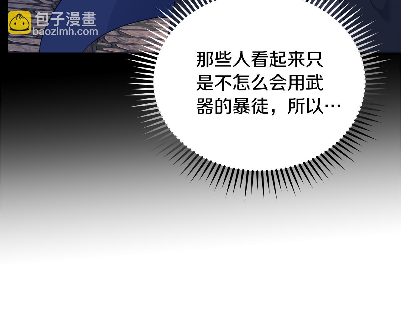 惡女的王座 - 第207話 捉拿皇太子(3/4) - 7