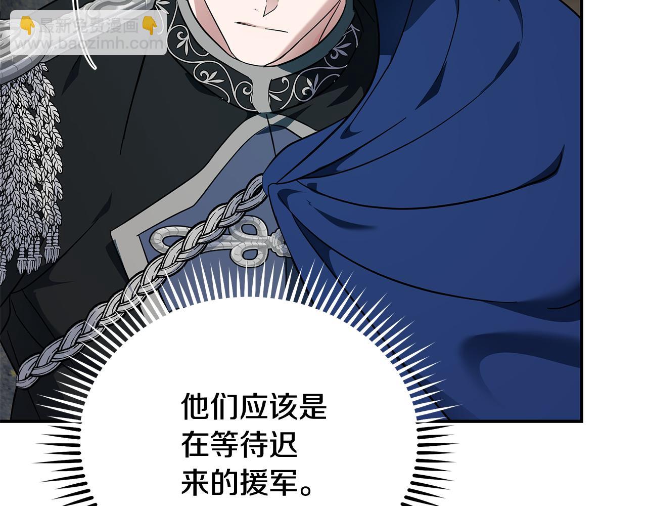 惡女的王座 - 第207話 捉拿皇太子(3/4) - 1