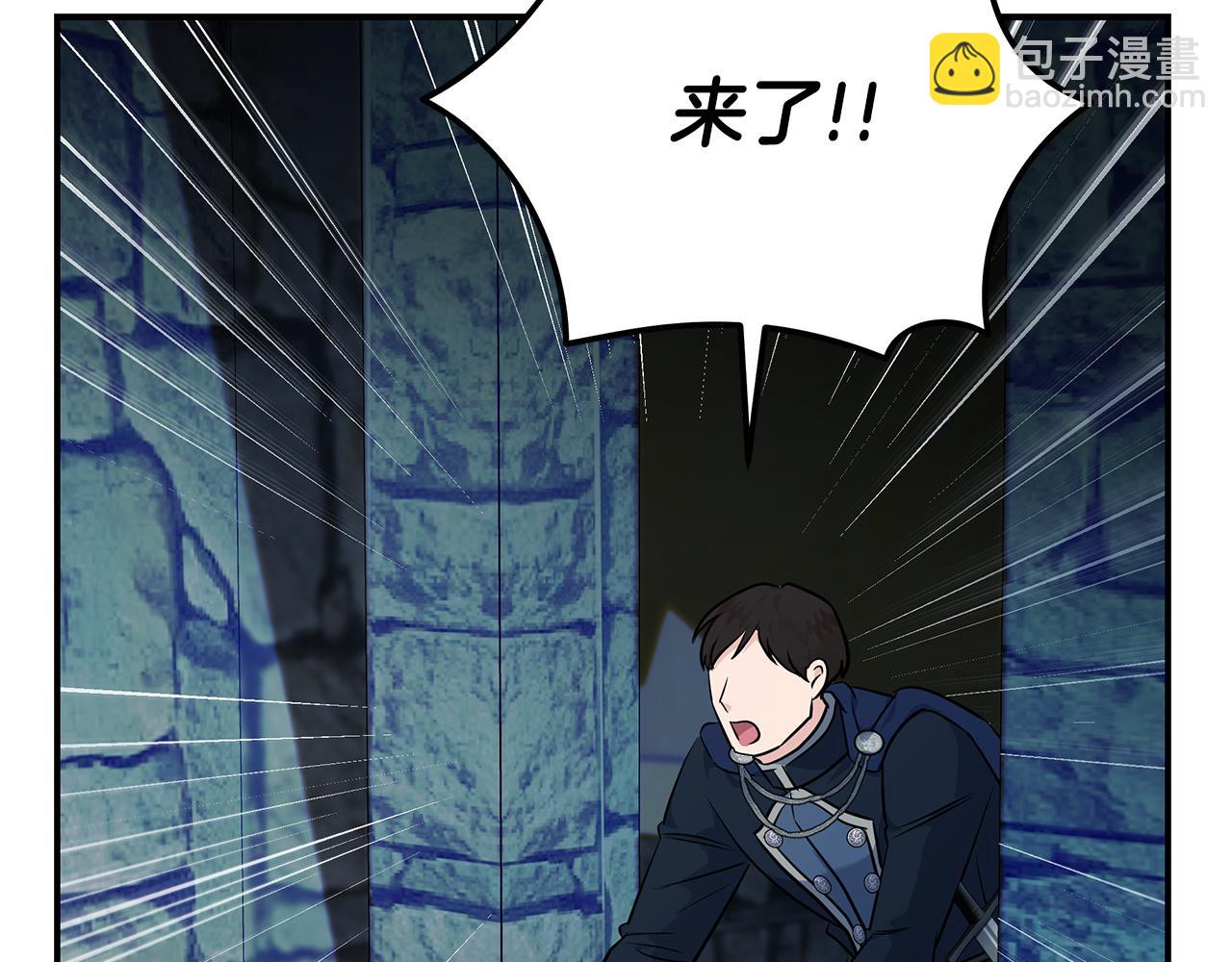 惡女的王座 - 第207話 捉拿皇太子(3/4) - 3