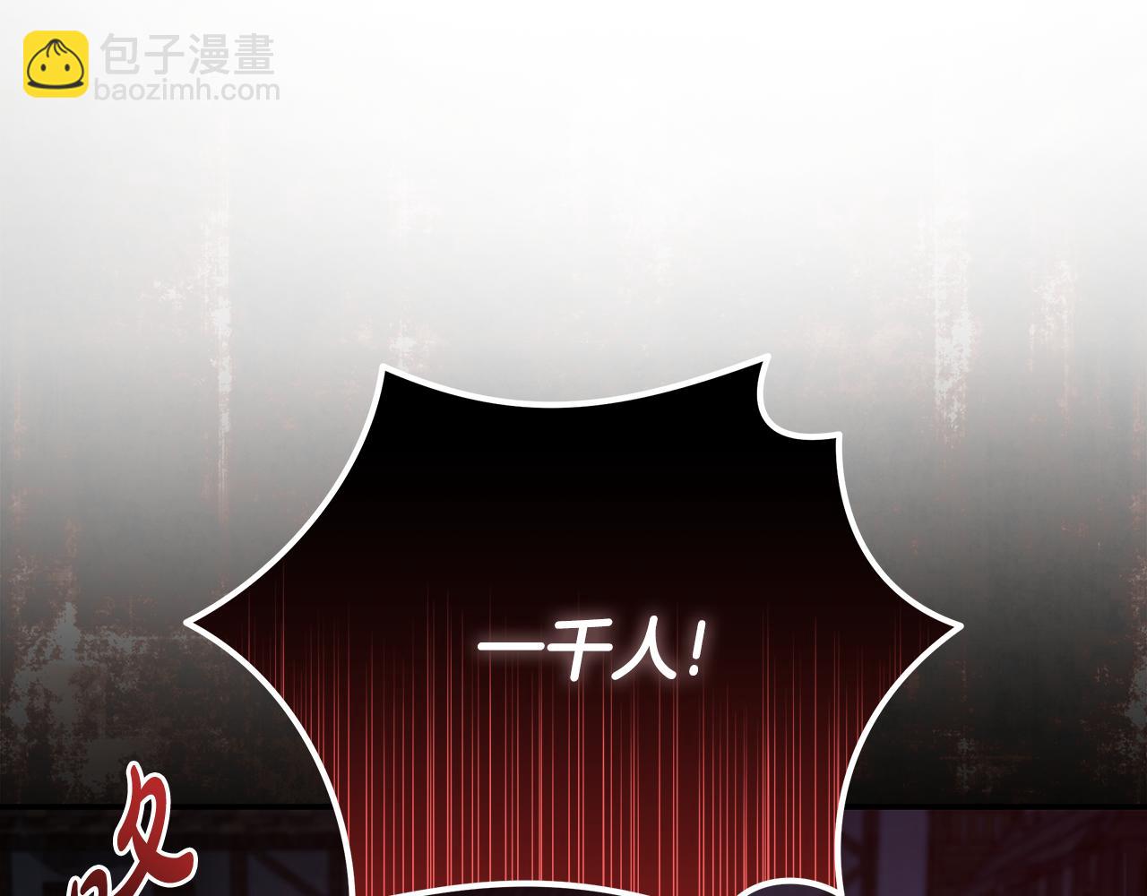 惡女的王座 - 第207話 捉拿皇太子(3/4) - 5