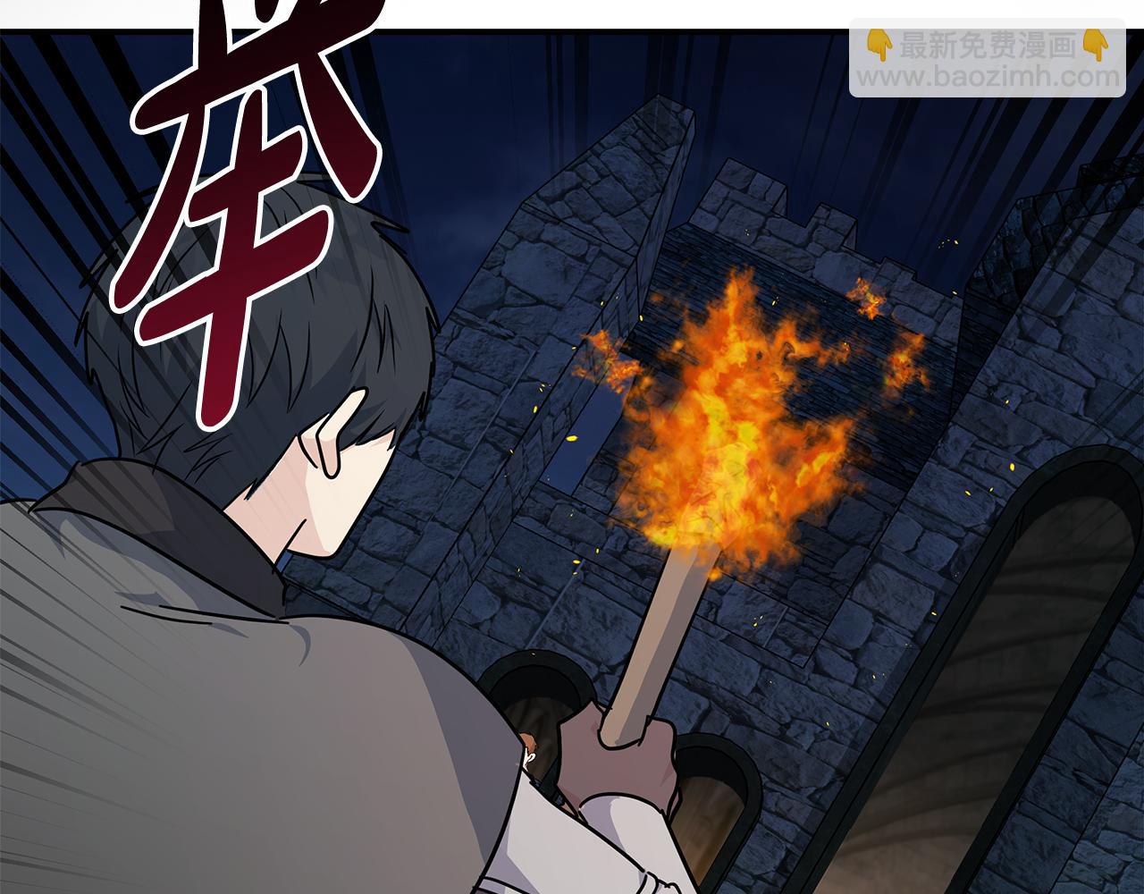 惡女的王座 - 第207話 捉拿皇太子(3/4) - 1