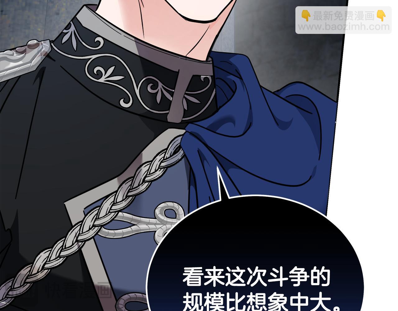 惡女的王座 - 第207話 捉拿皇太子(3/4) - 5