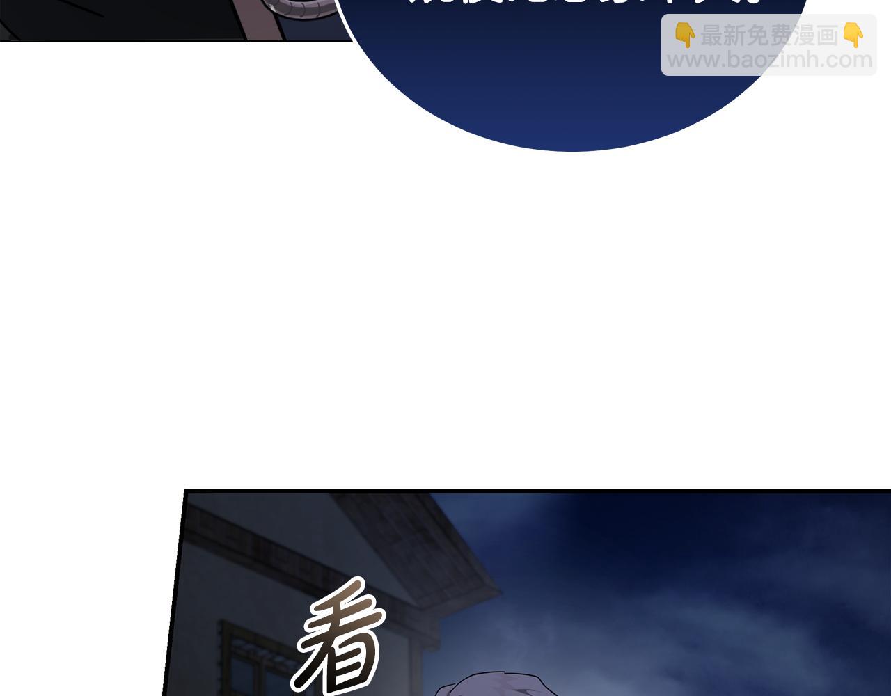 惡女的王座 - 第207話 捉拿皇太子(3/4) - 6