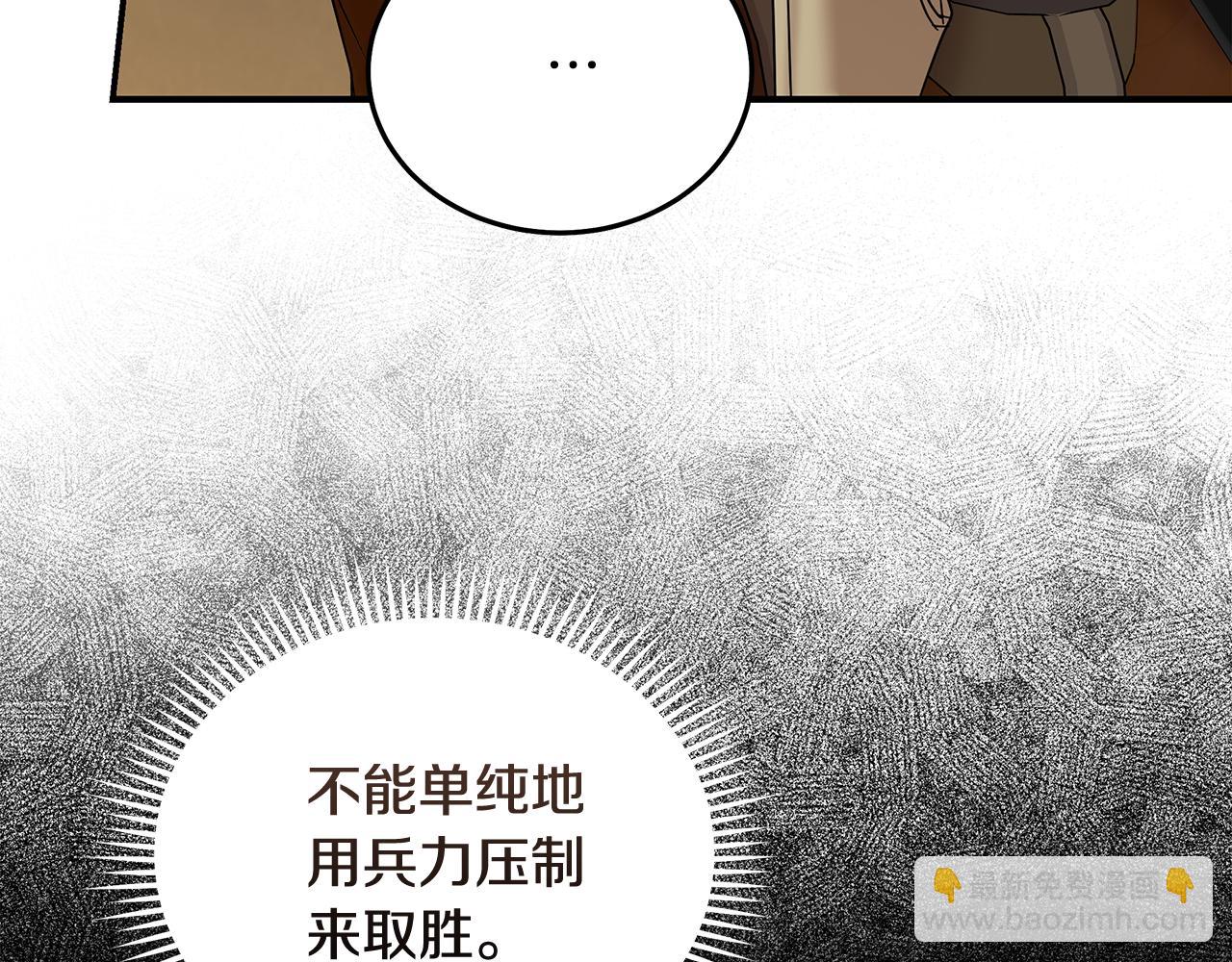 惡女的王座 - 第207話 捉拿皇太子(3/4) - 8