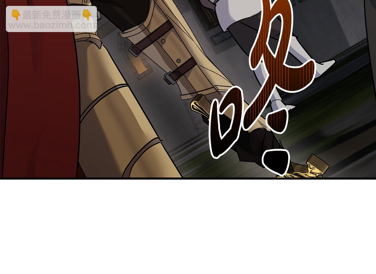 惡女的王座 - 第207話 捉拿皇太子(4/4) - 6