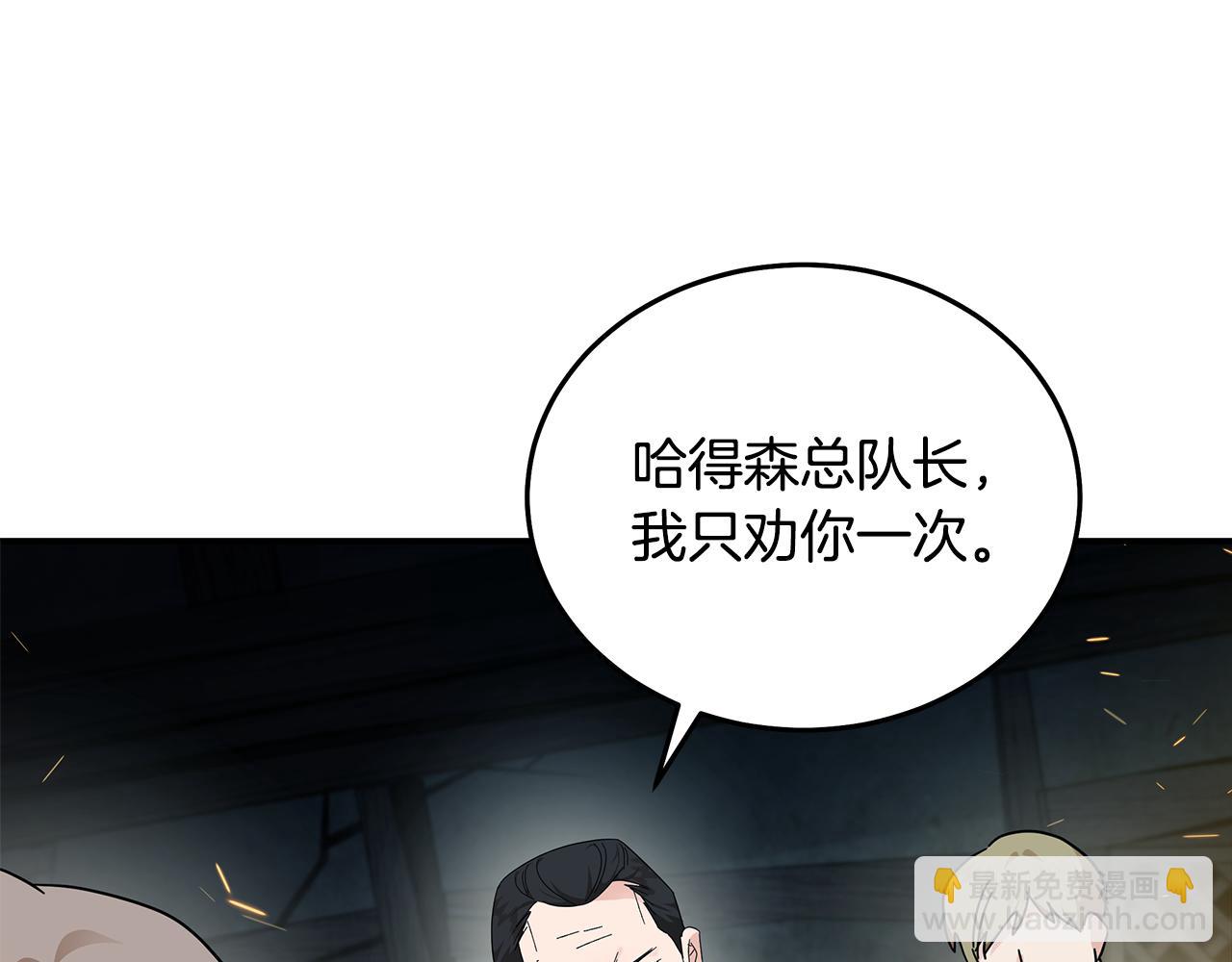 惡女的王座 - 第207話 捉拿皇太子(4/4) - 7