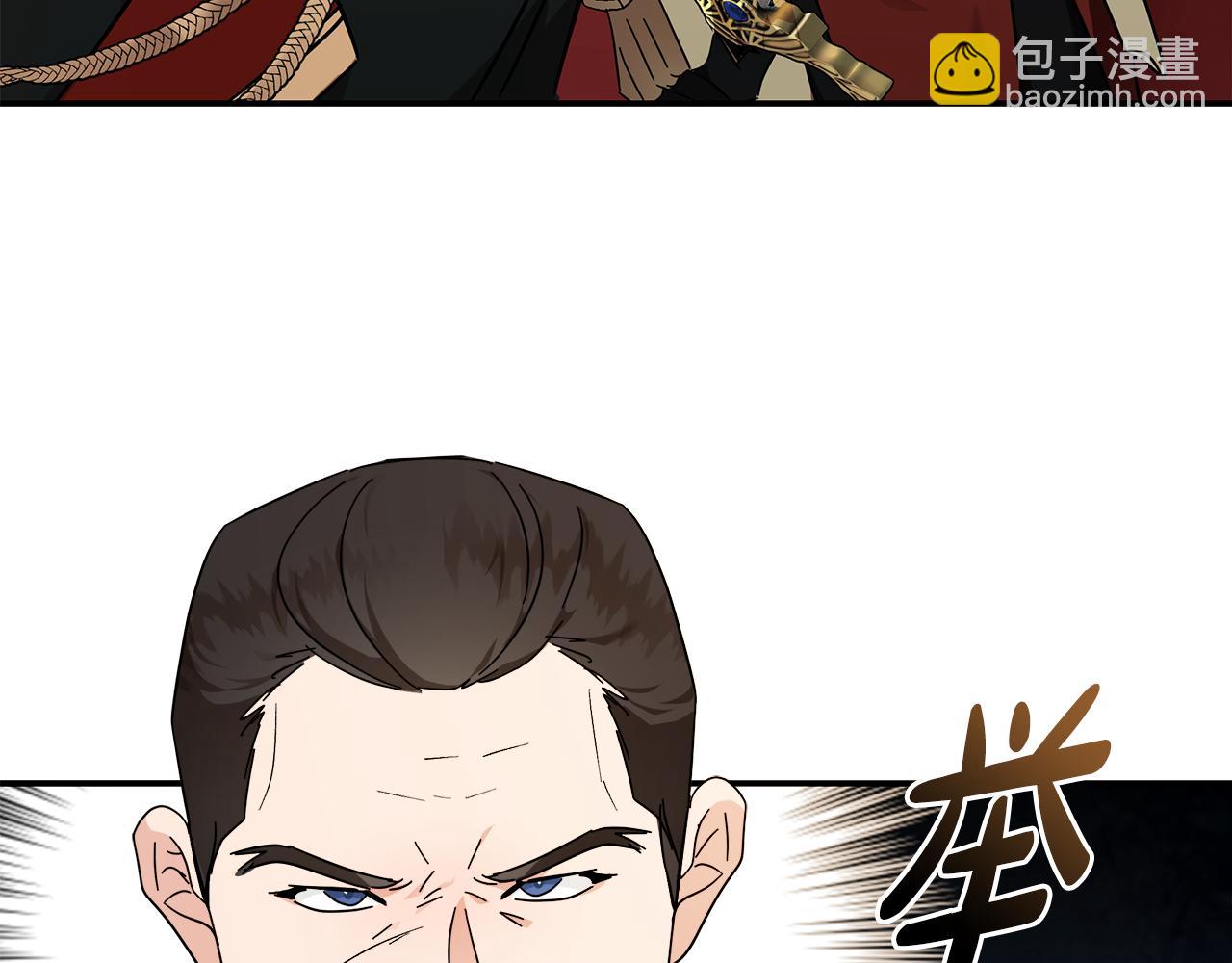 惡女的王座 - 第207話 捉拿皇太子(4/4) - 2