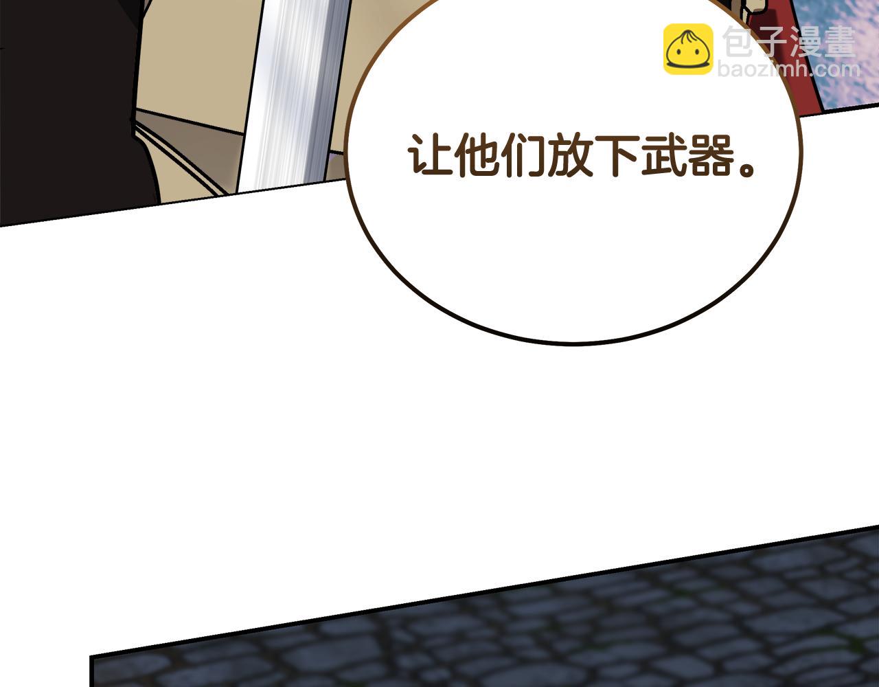 惡女的王座 - 第207話 捉拿皇太子(4/4) - 4