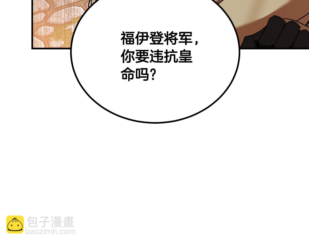 惡女的王座 - 第207話 捉拿皇太子(4/4) - 6