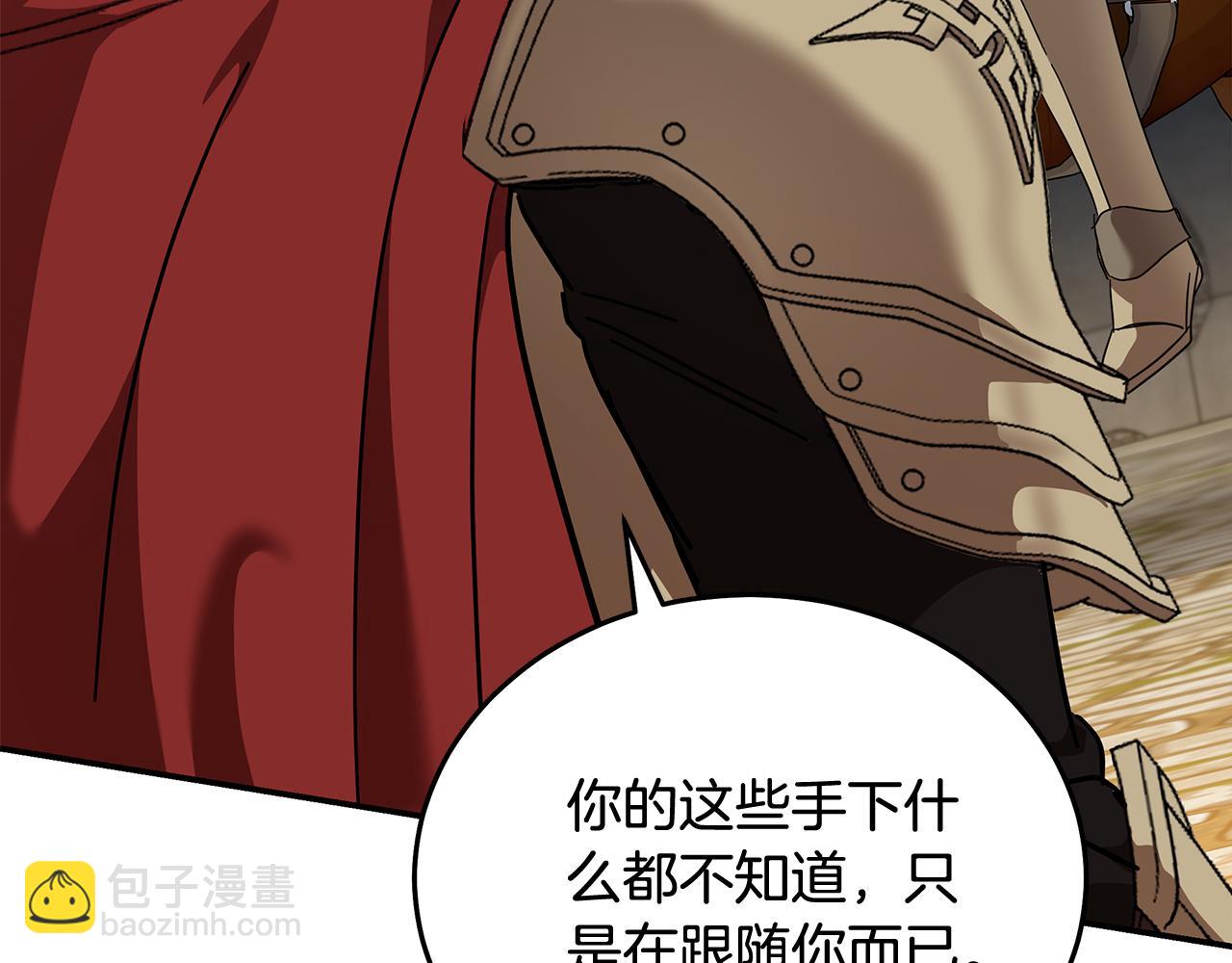 惡女的王座 - 第207話 捉拿皇太子(4/4) - 2