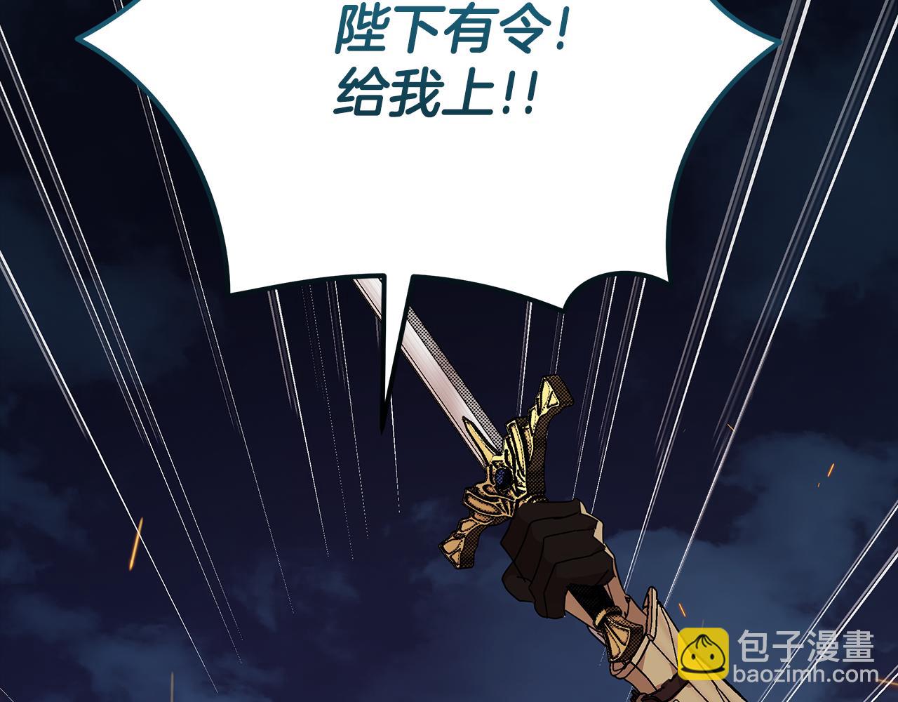 惡女的王座 - 第207話 捉拿皇太子(4/4) - 4