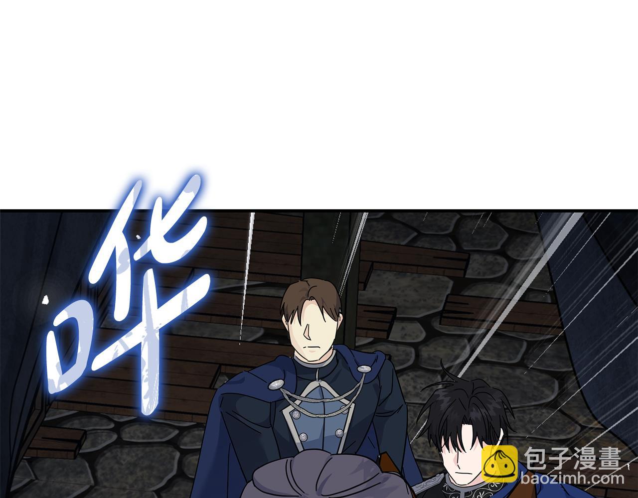 惡女的王座 - 第207話 捉拿皇太子(4/4) - 1