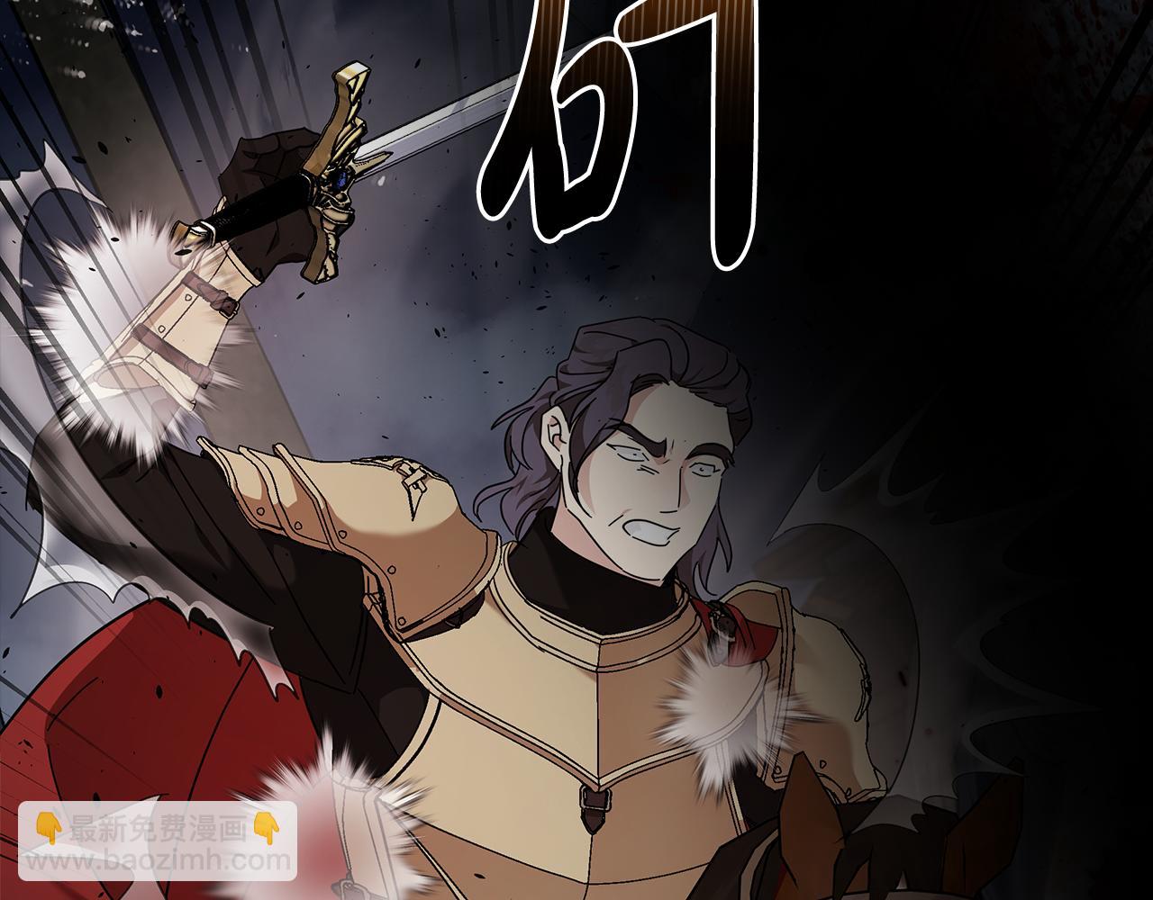 惡女的王座 - 第207話 捉拿皇太子(4/4) - 5