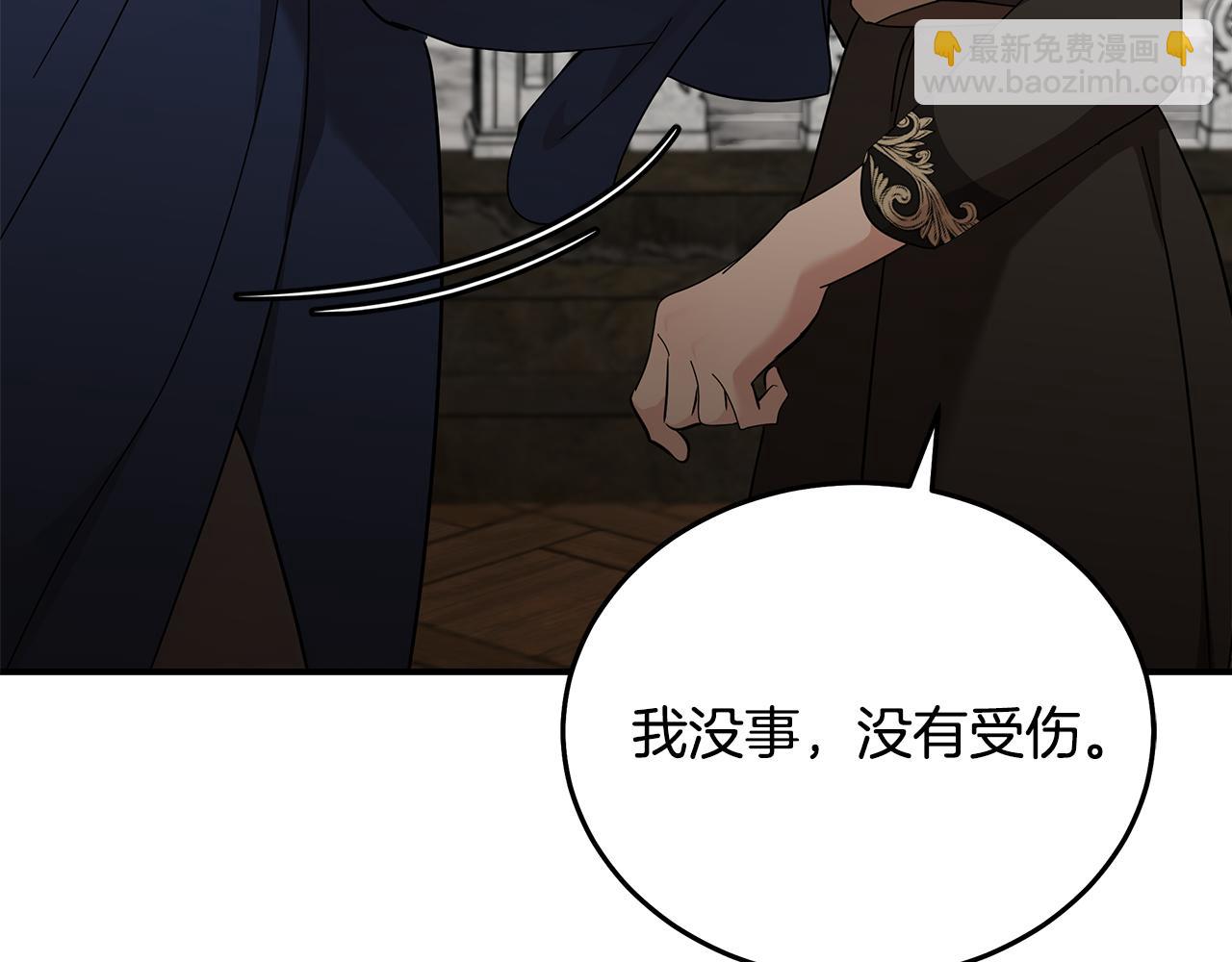 惡女的王座 - 第207話 捉拿皇太子(1/4) - 2