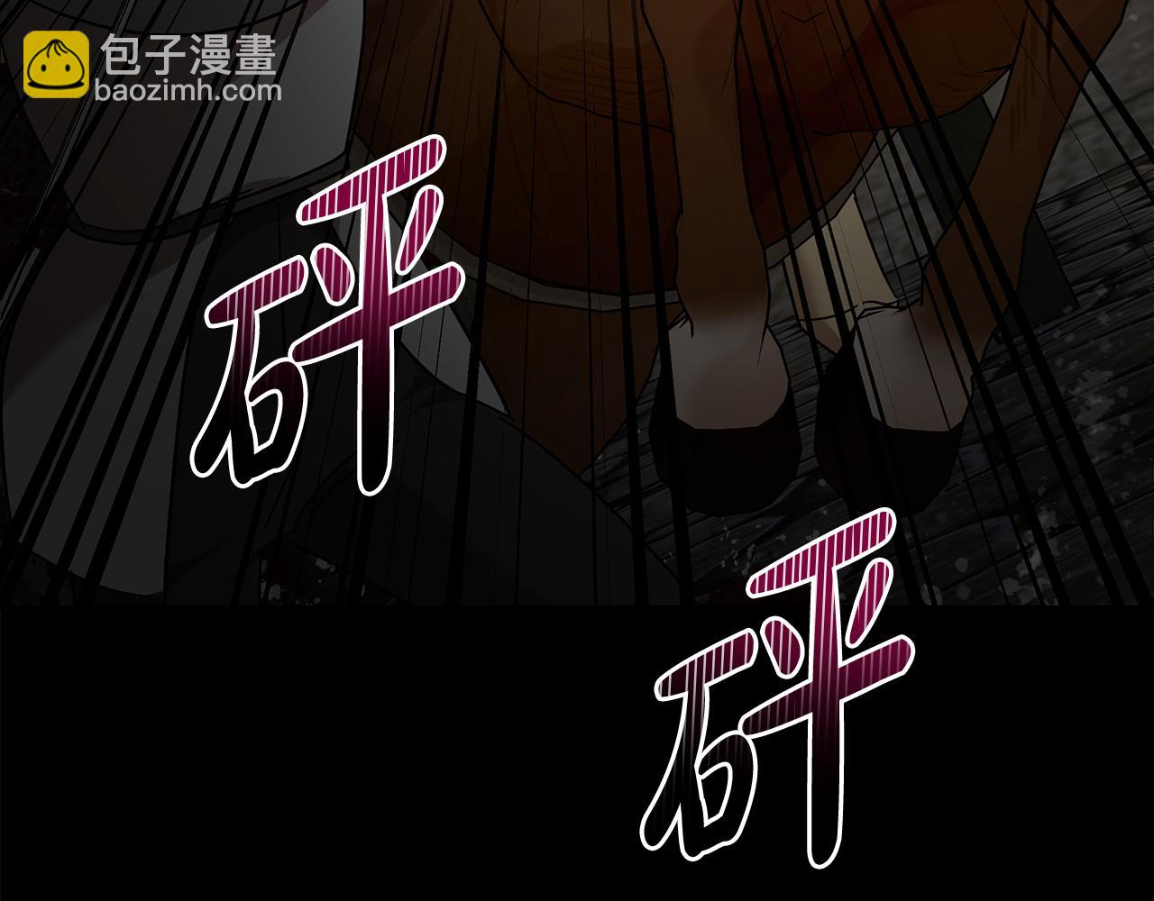 惡女的王座 - 第207話 捉拿皇太子(4/4) - 7