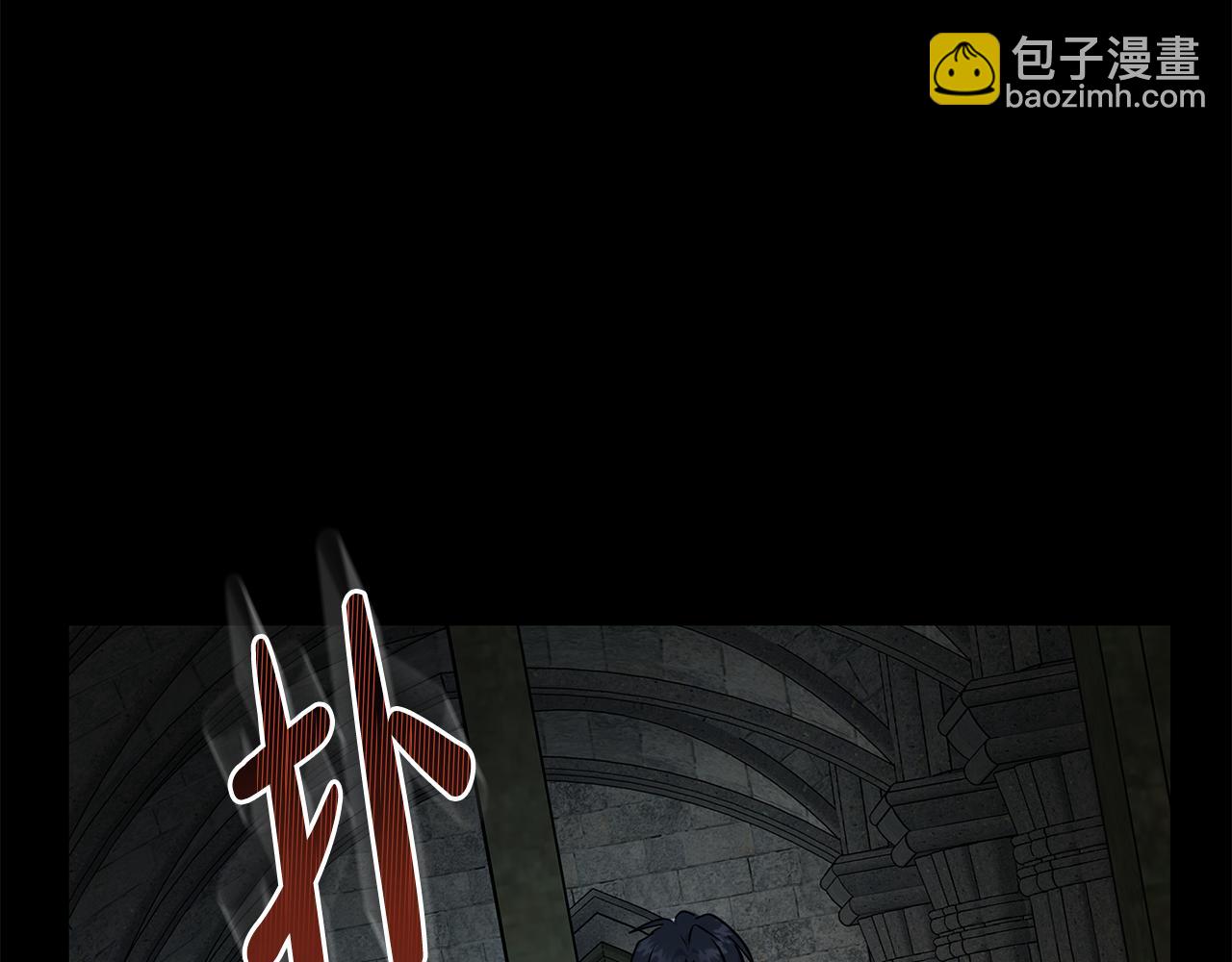 惡女的王座 - 第207話 捉拿皇太子(4/4) - 1